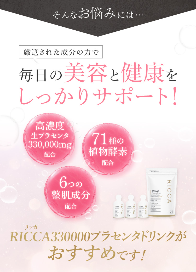 そんなお悩みには