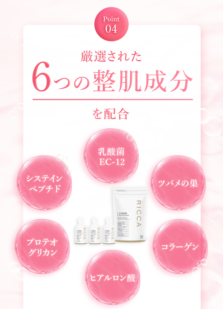 厳選された7つの整肌成分配合