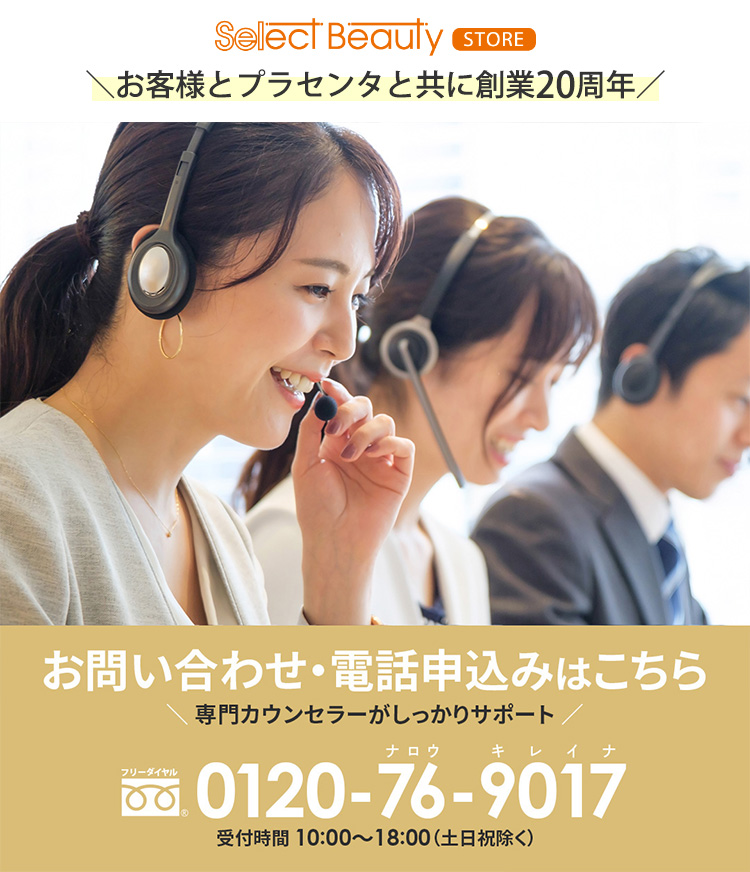 しっとりタイプ保湿クリーム｜RICCA プラセンタ リッチクリーム30g