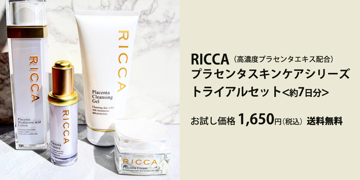 RICCA リッカプラセンタ 美容健康ドリンクやスキンケア フェムケア専門