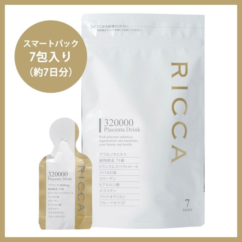 【単品】RICCA（リッカ）320000プラセンタドリンク_スマート