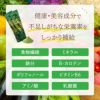 与那国青汁