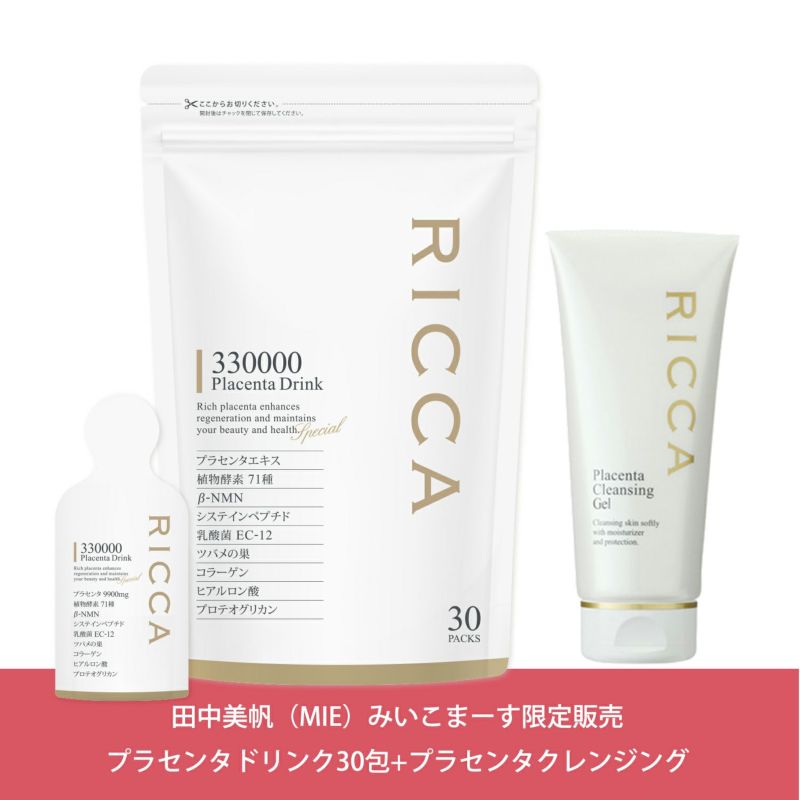 プラセンタドリンク
