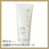 プラセンタクレンジング